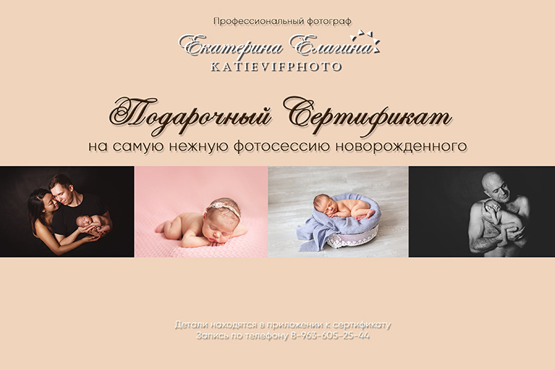 фотография подарочного сертификата