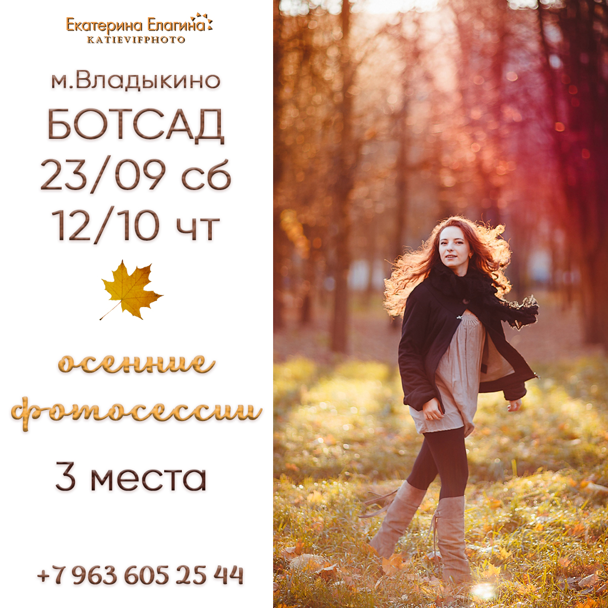 фото в ботаническом саду