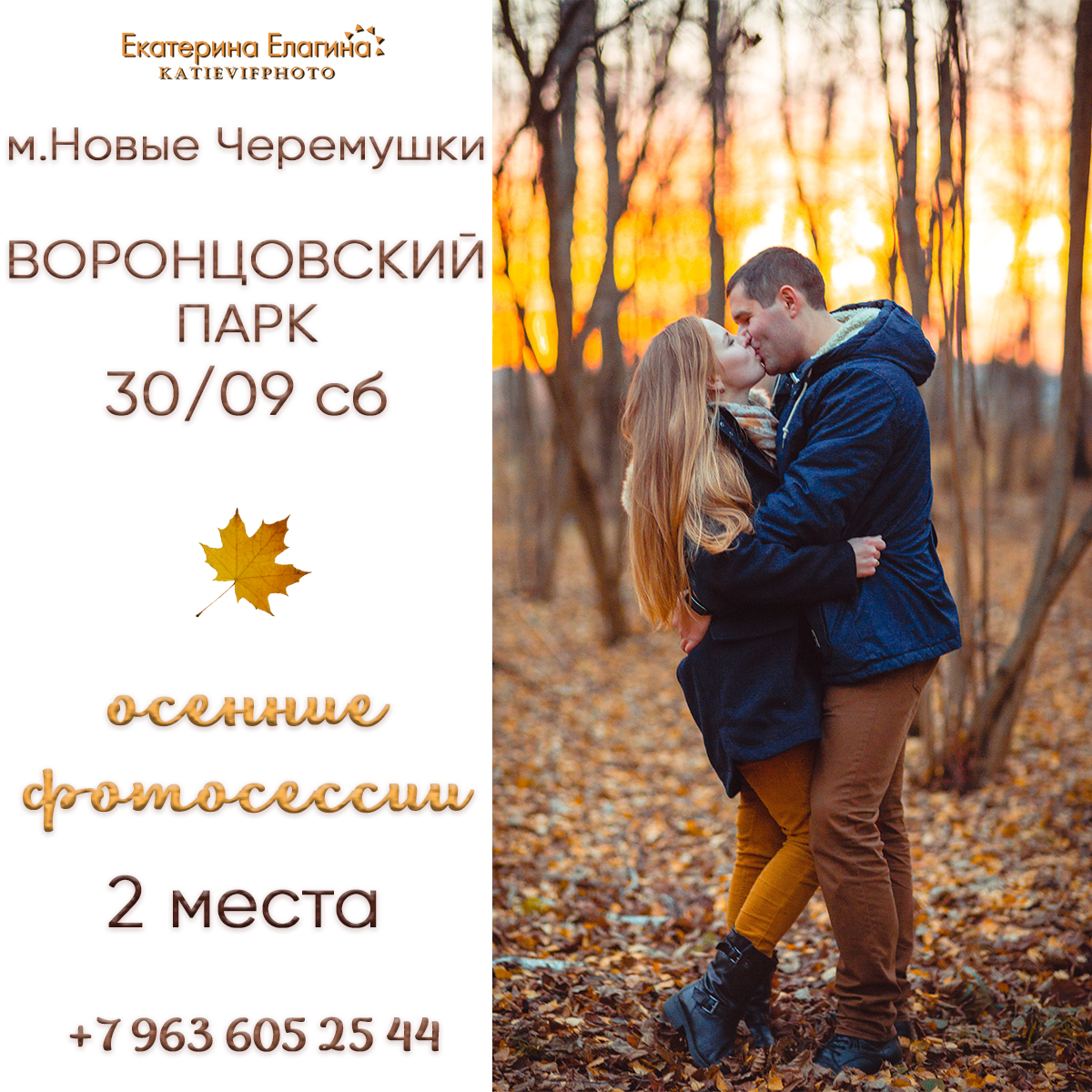 фото в воронцовском парке