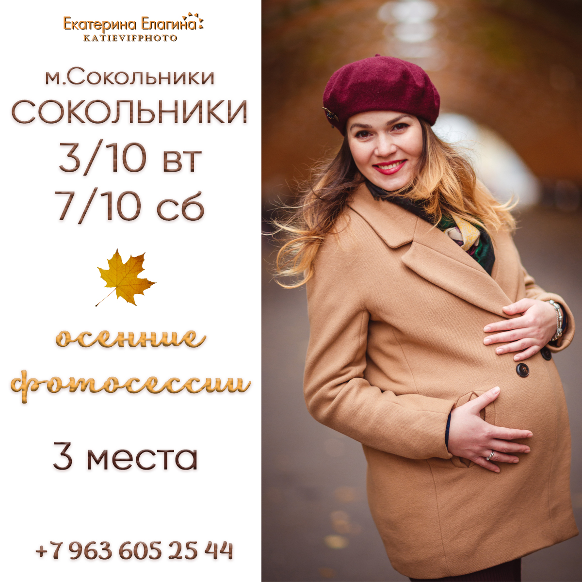 фото в парке сокольники